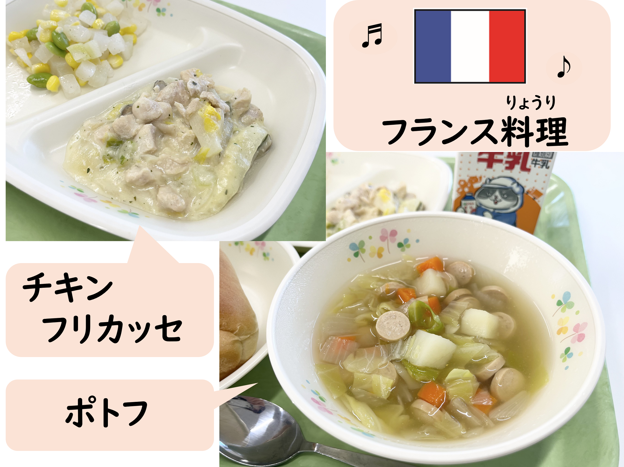 2026年02月17日の献立写真