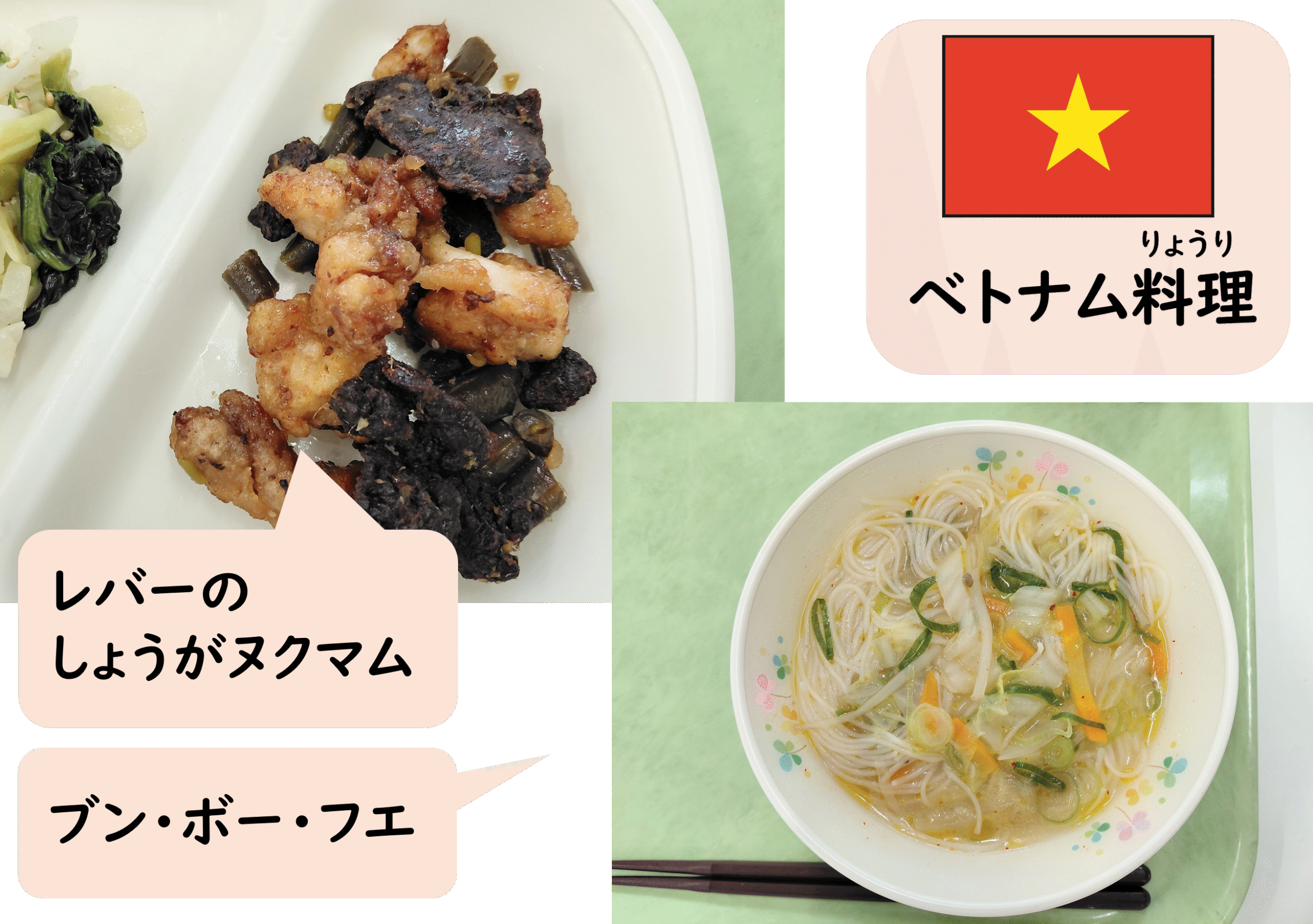 2026年04月24日の献立写真